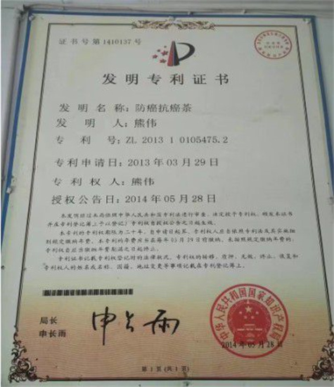 20230829143034_74851.jpg l专利.jpg