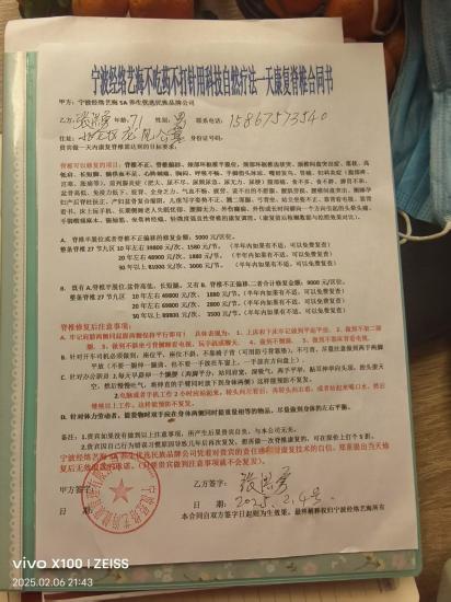 20250515222821_92224.jpg 微信图片_20250515222635(1).jpg
