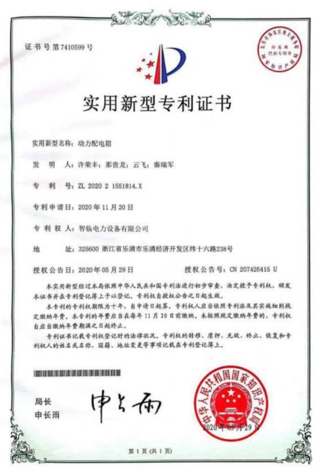 动力配电柜