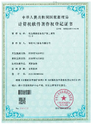 低压线路设备生产加工系统