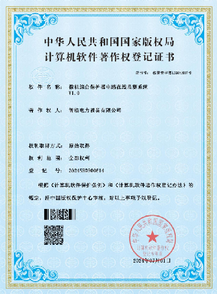 微机综合保护器电路在线监测系统