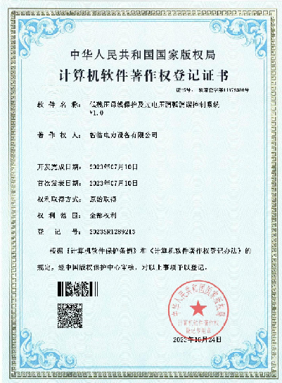 低残压母线保护及过电压消弧消谐控制系统