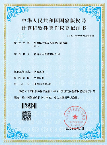 防爆配电柜设备控制运输系统