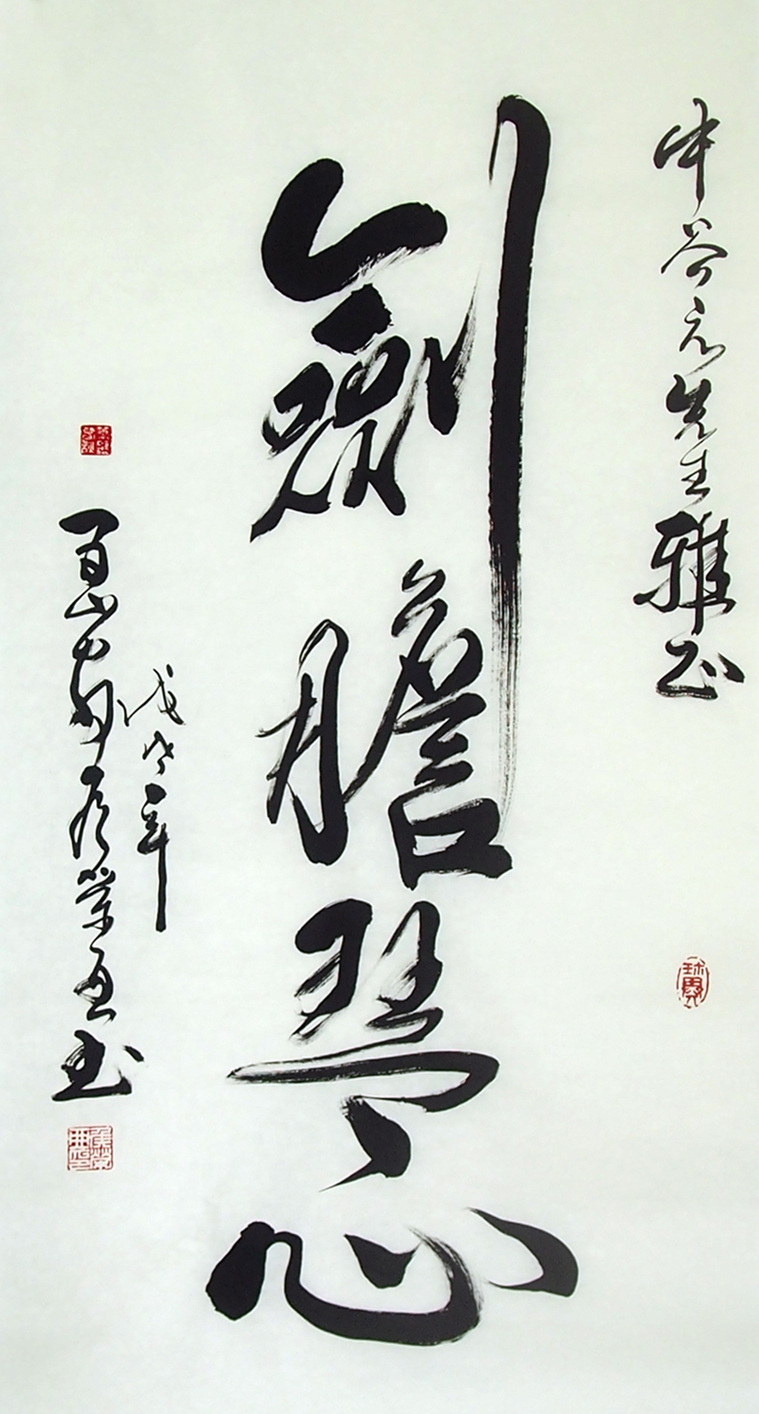 剑胆琴心