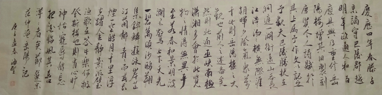 岳阳楼记