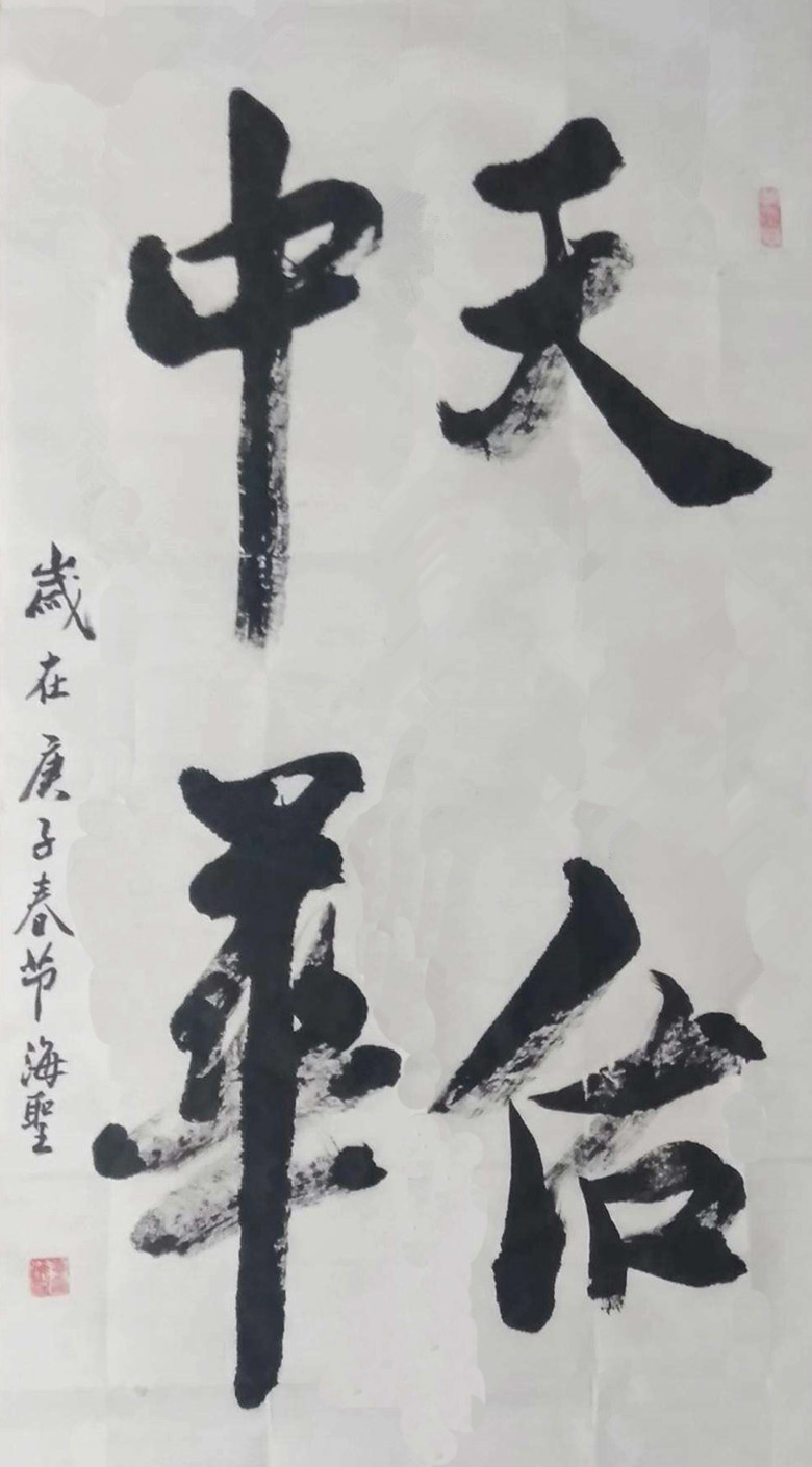 天佑中华