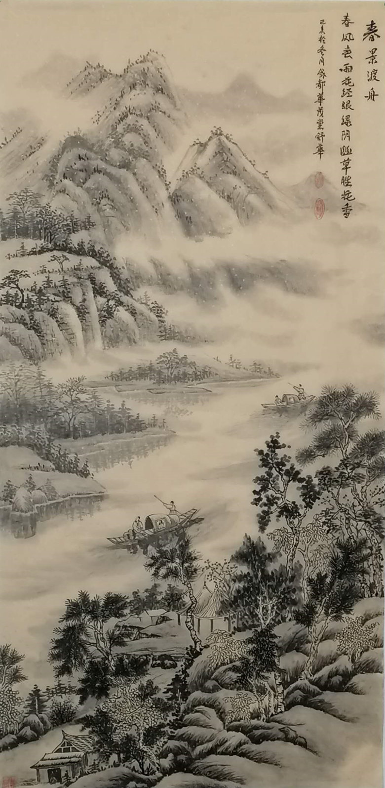 春景渡舟