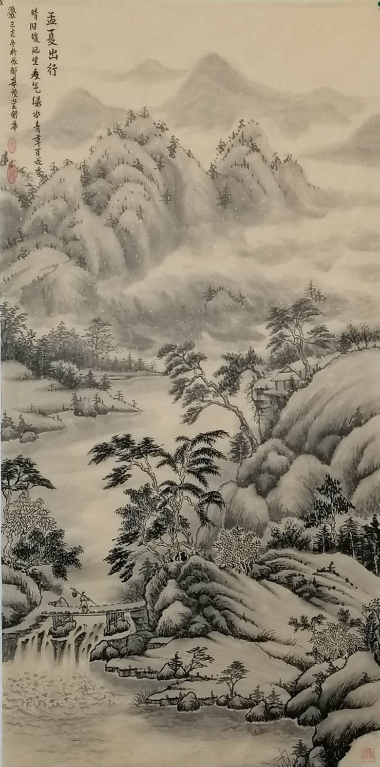 孟夏出行