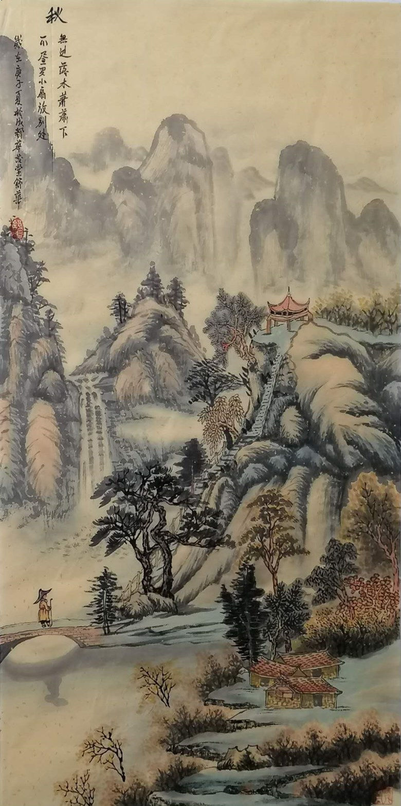 秋