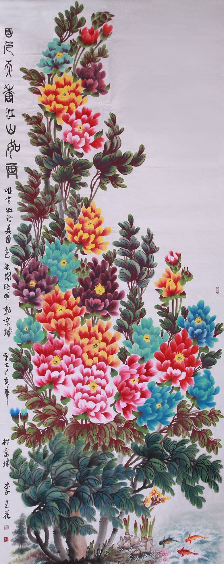 国色天香  江山如画