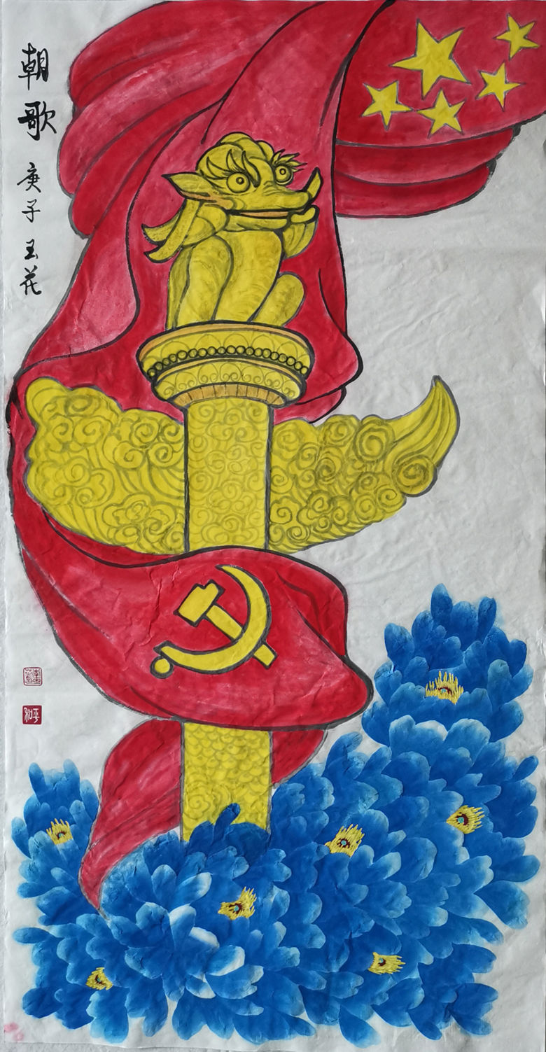 朝歌