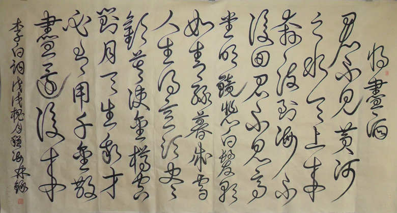 《将尽酒》