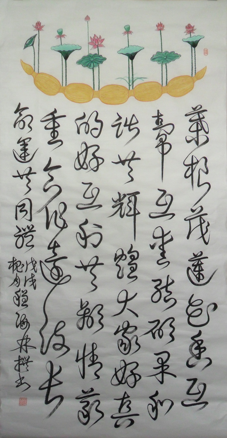 《命运共同体》