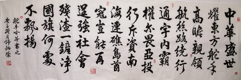 舵手吟