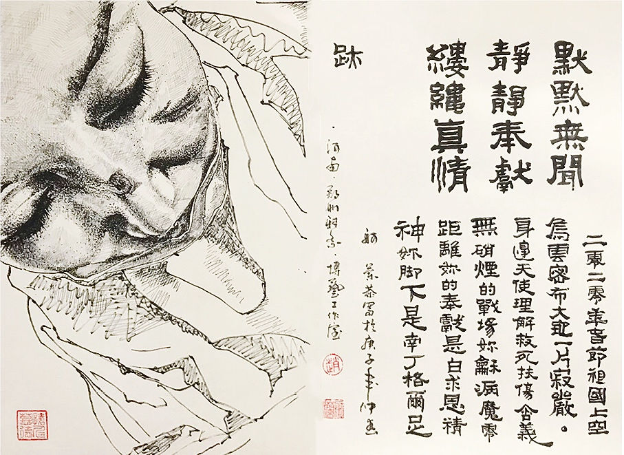 默默无闻 静静奉献 缕缕真情
