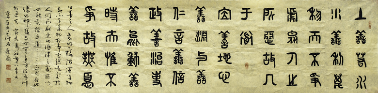 《老子·八章》