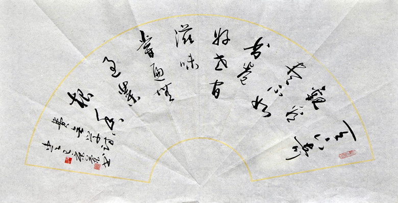 天下奇观看尽不如书卷  世间滋味不如尝过菜根香