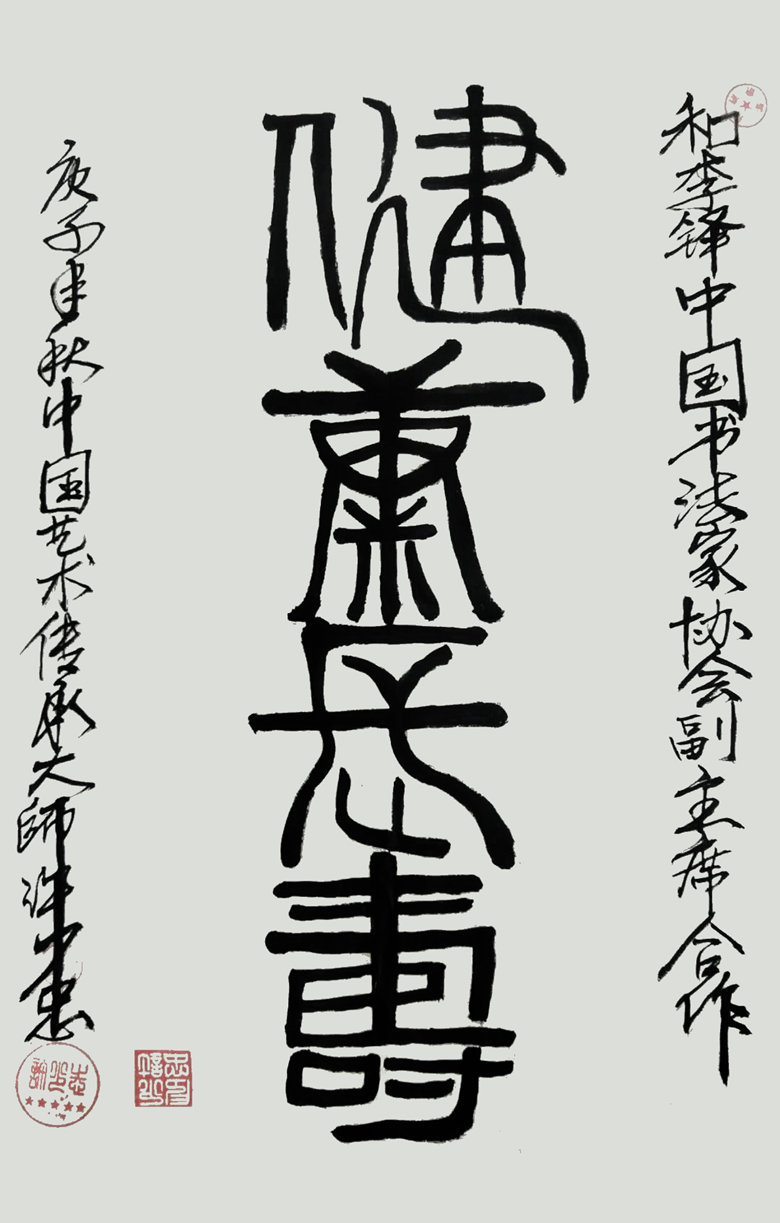 2