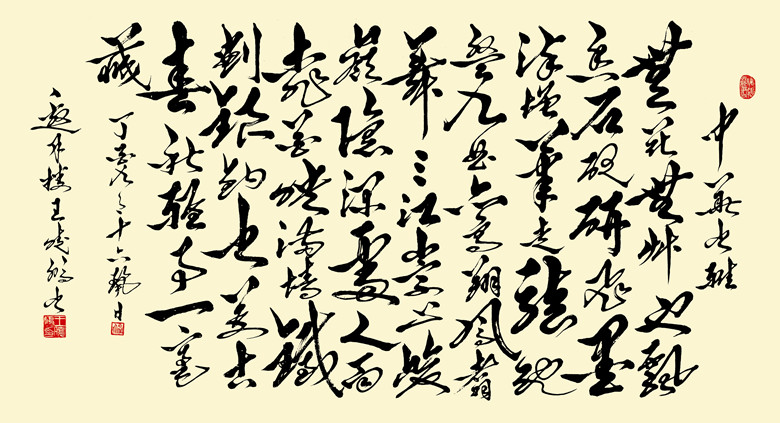 《中华书雅》