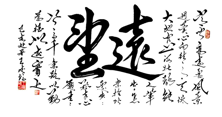 《远望》