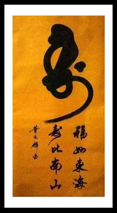 猴头寿