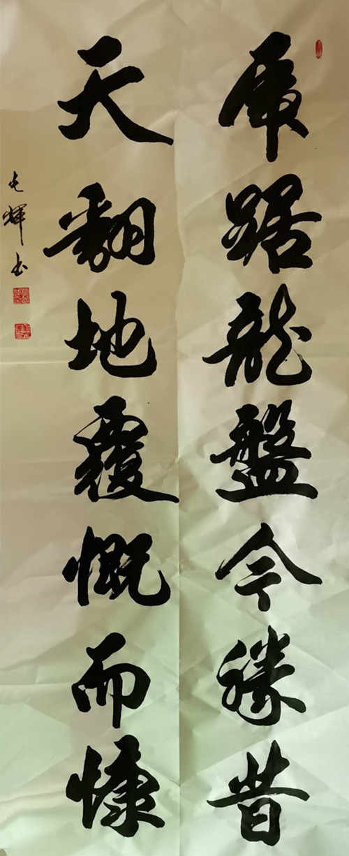 虎踞龙盘今胜昔  天翻地覆慨而慷