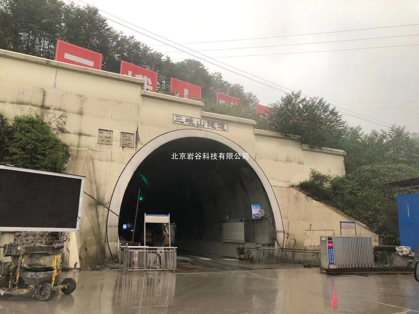 成昆铁路复线三峨山隧道