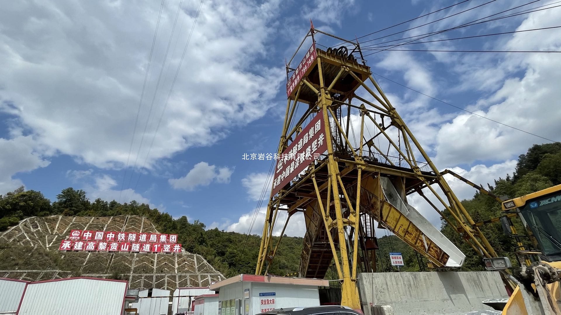 隧道竖井
