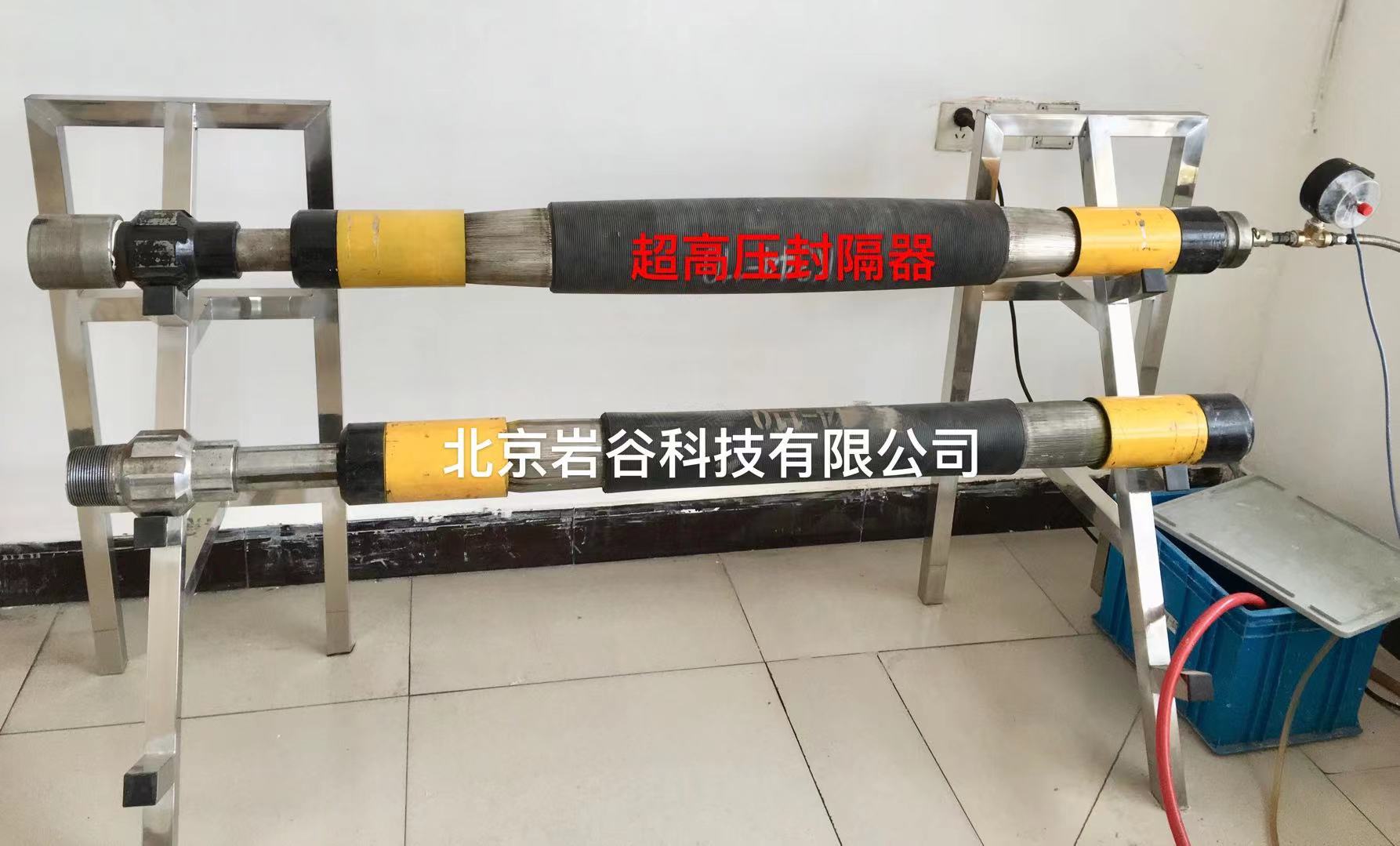 超高压封隔器