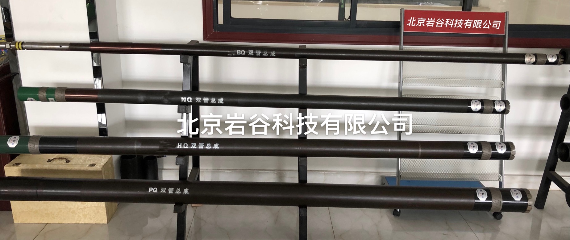 定向总成