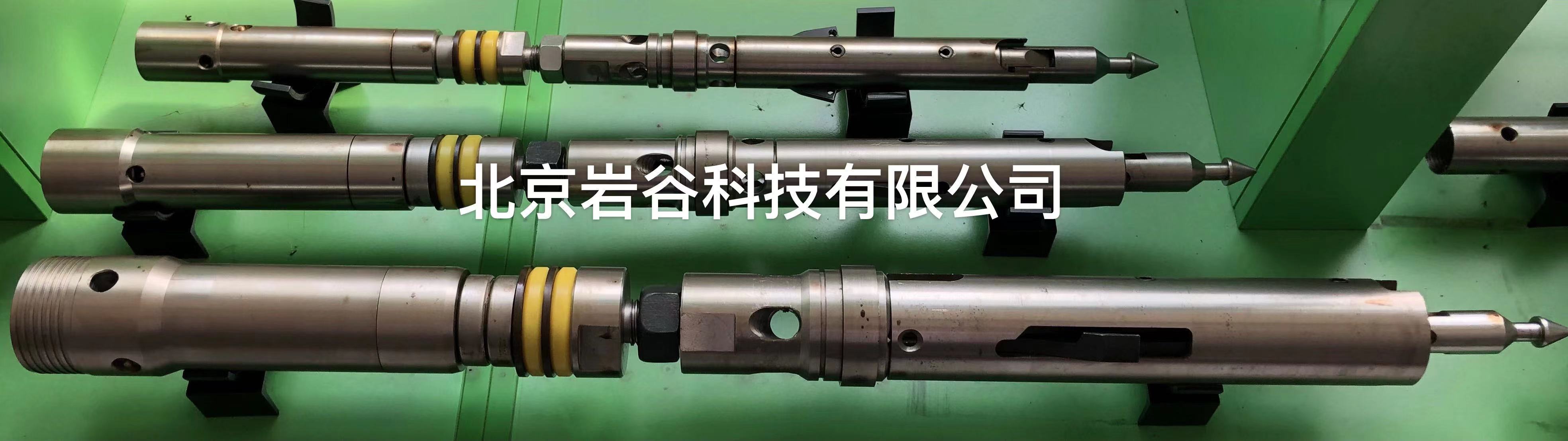 定向总成