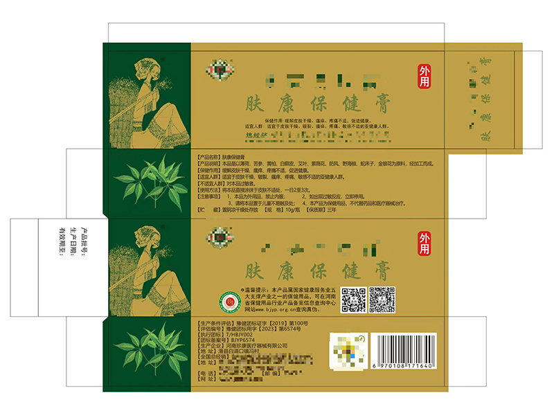警惕!无资质中药销售后果,消字号健字号代办找正规机构