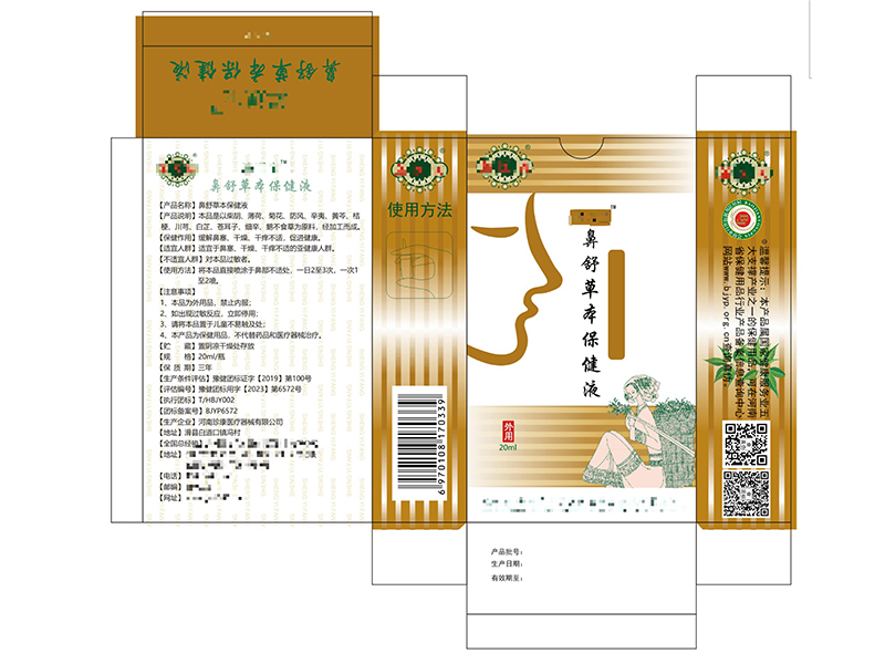 中药外用产品创业必修课:合规资质办理,决定产品能否长久经营