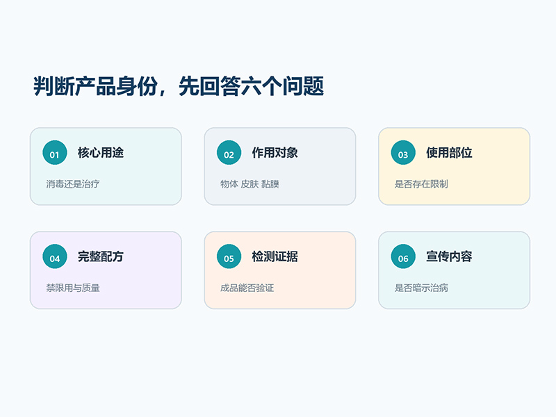 中药配方能办消字号吗？关键不在&ldquo;是不是中药&rdquo;