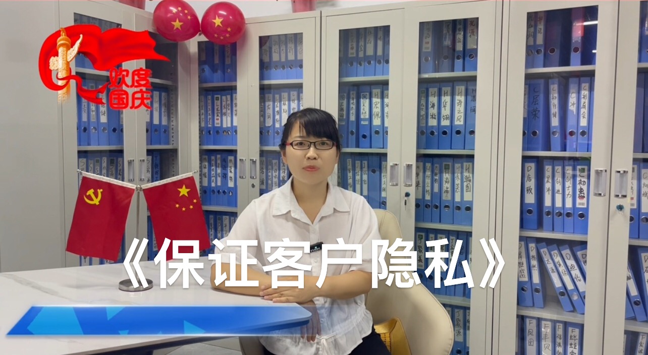 档案