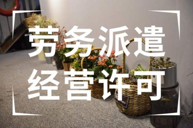 郑州公司注册 个人怎么注册劳务公司 郑州公司注册 个人怎么注册劳务公司
