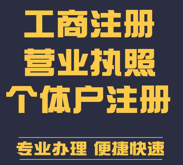 郑州公司注册如何进行法人的变更